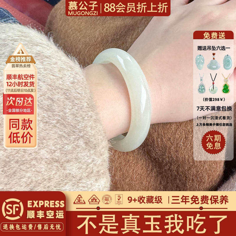 近3小时950+人加购过的玉手镯