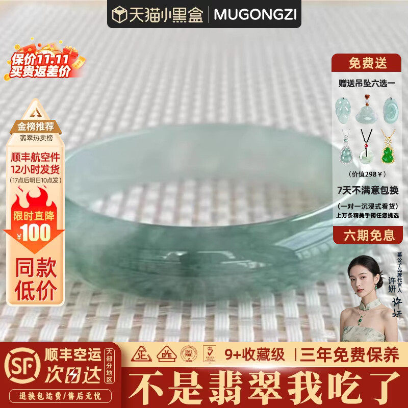 慕公子“漫桃也”缅甸步离镯高端翡翠冰种飘花翡翠玉手镯子处理女