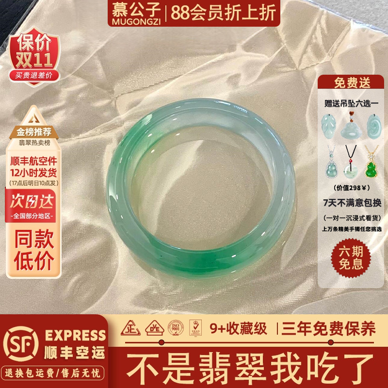 近5小时800+人加购过的翡翠手镯