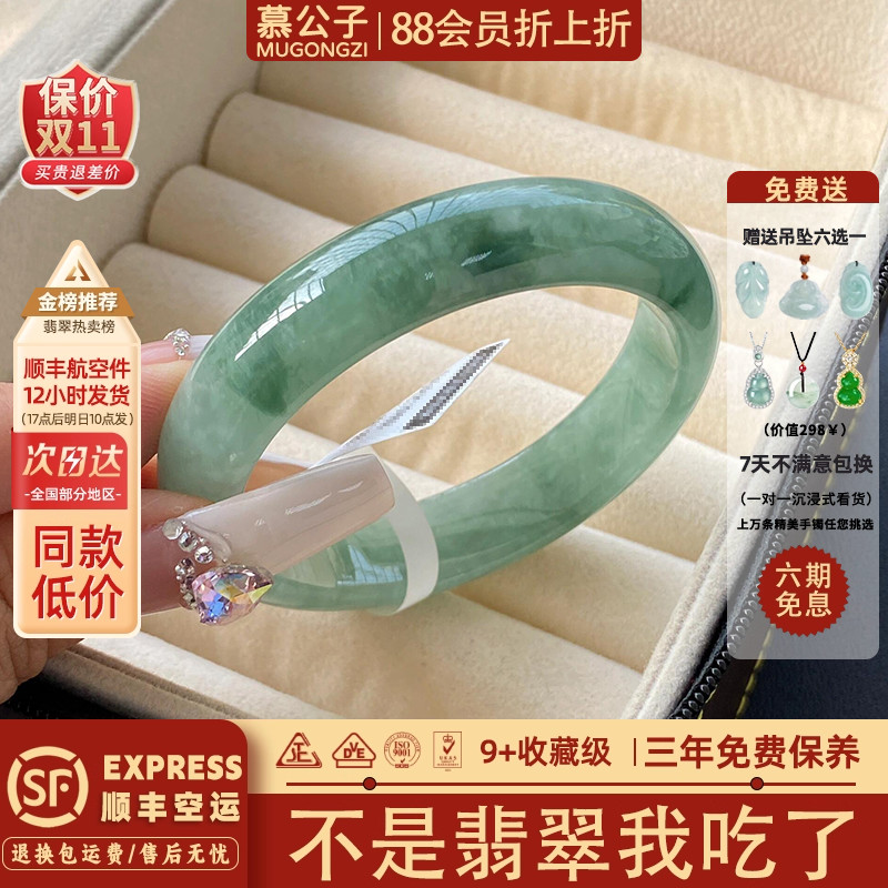 慕公子"远山芙蓉"高端缅甸翡翠冰种飘花玉手镯子正品女款玉石处理