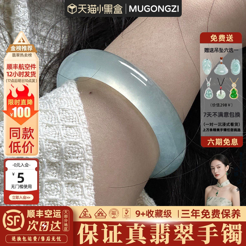 【行业Top1】正品翡翠玉手镯子图片