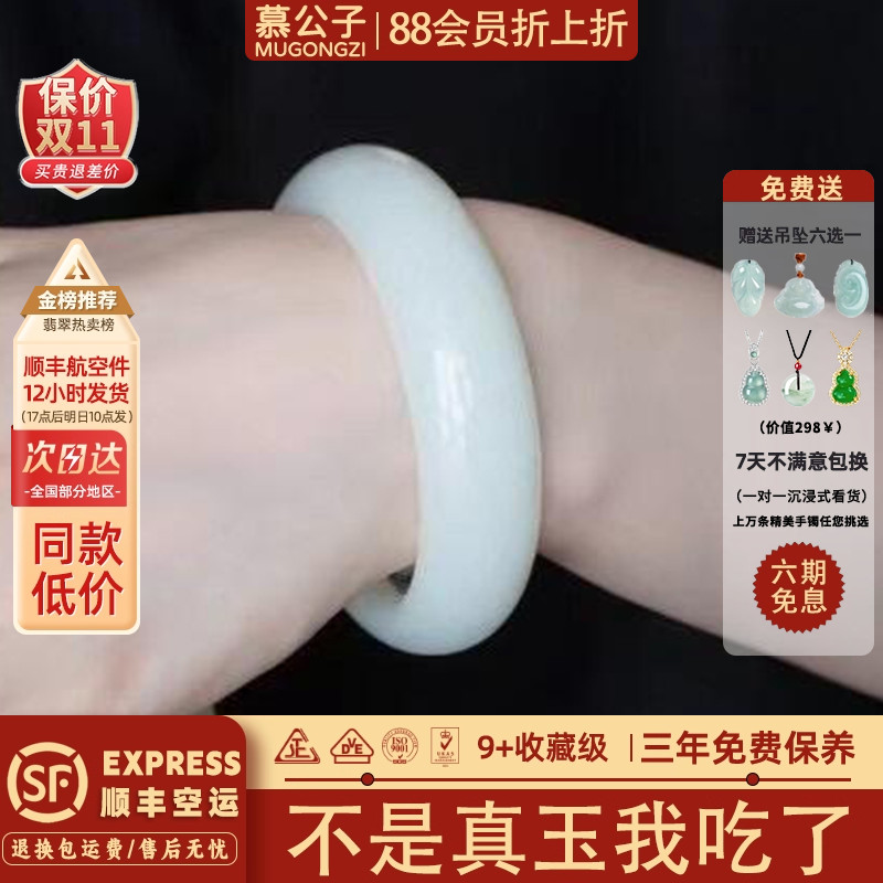 "美丽的误会"高端和田玉贵妃镯羊脂白玉平替正品阿富汗玉手镯子