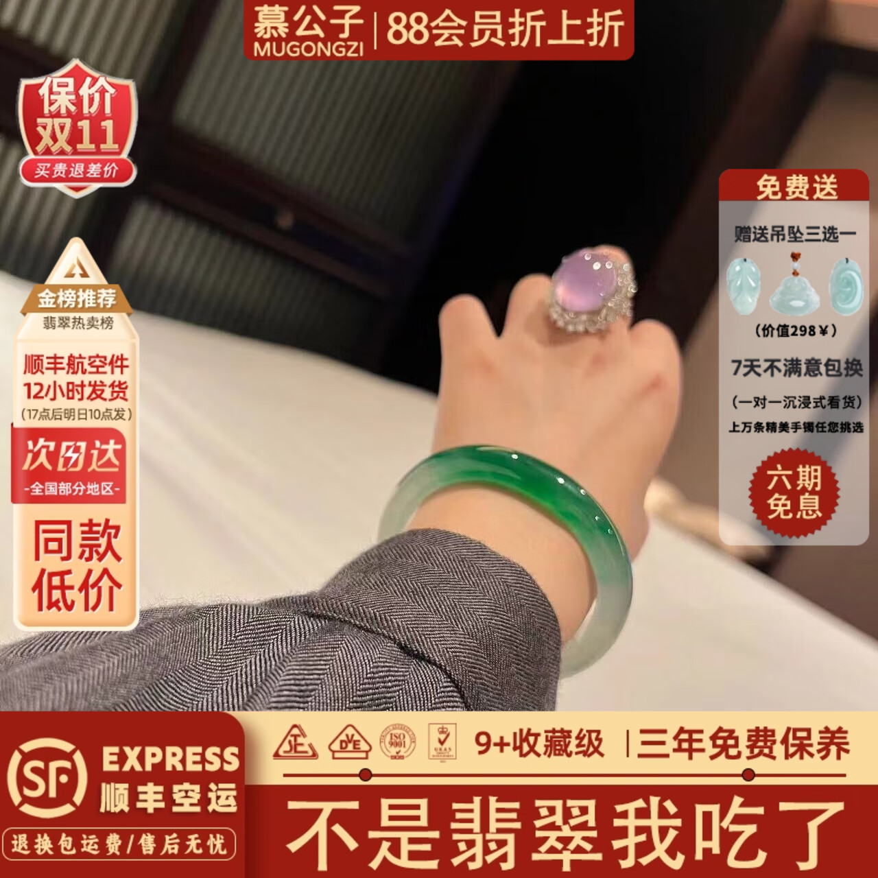 翡翠销量榜前三玉手镯