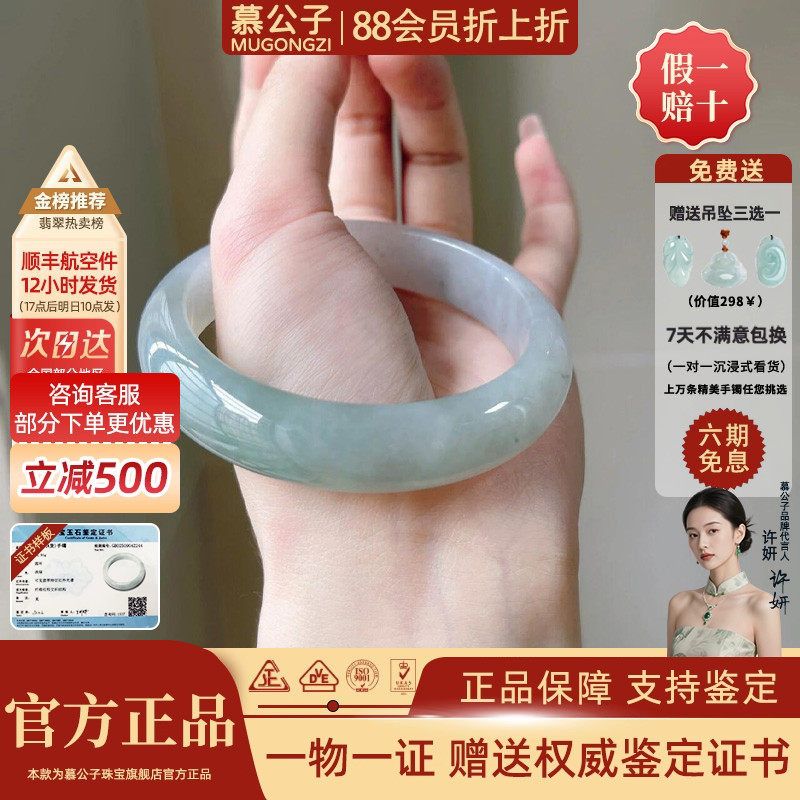 &ldquo;月华沉梦"纯天然A货高端缅甸糯冰种飘花翡翠玉镯子正品玉石女款