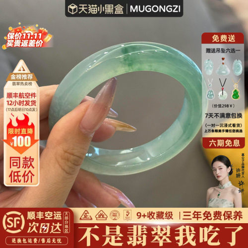 【行业Top1】正品翡翠玉手镯子