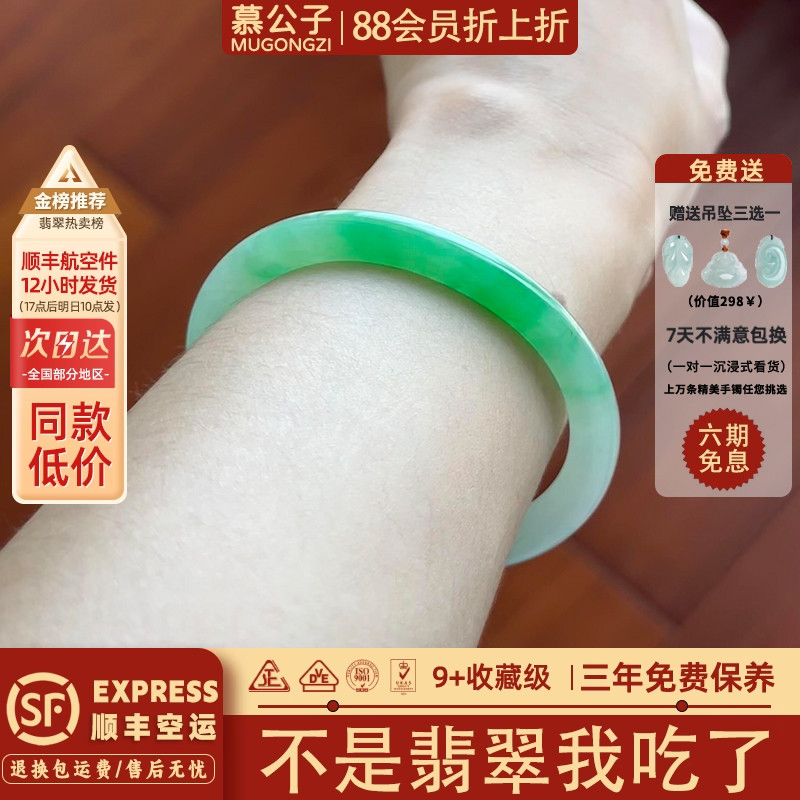 近3小时900+人加购过的翡翠手镯