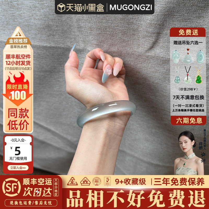 慕公子&ldquo;月下馥&ldquo; 女款冰种琉璃玉手镯子猫眼石玉髓石英岩玉平替