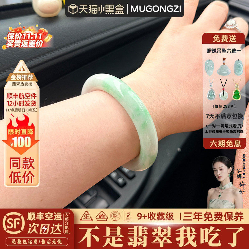 慕公子