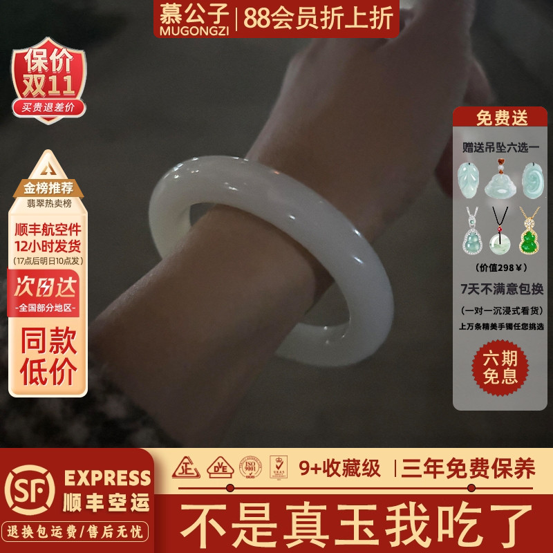 慕公子"冷艳幽香"和田玉贵妃镯羊脂白玉翡翠镯平替阿富汗玉手镯子