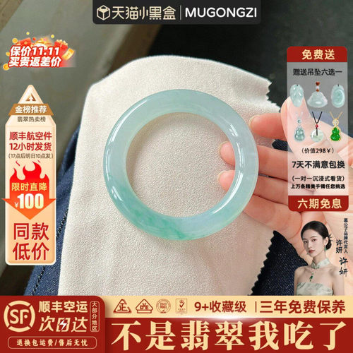 【行业Top1】正品翡翠玉手镯子