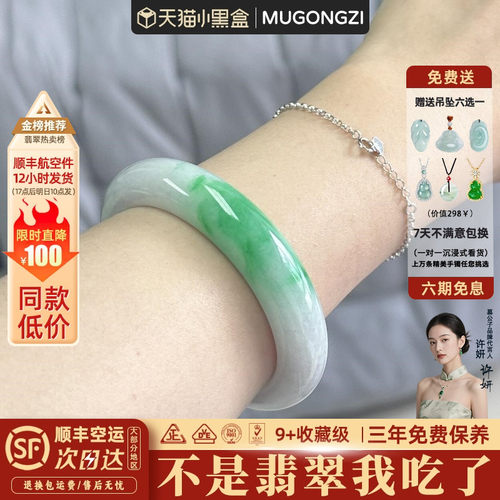 你朋友买过的玉手镯子