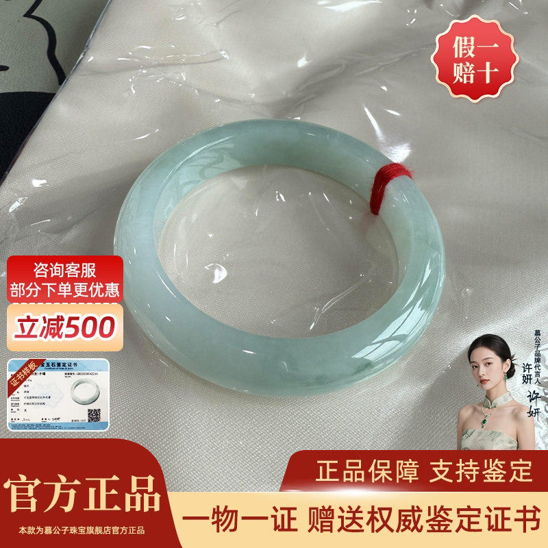 &ldquo;星河清浅"纯天然A货高端缅甸糯冰种飘花翡翠玉镯子正品玉石女款