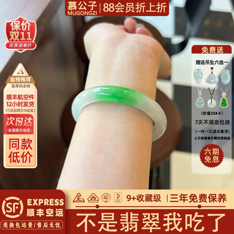 "月映清池"缅甸高端正品翡翠高冰种飘花白底青玉手镯子真玉石处理