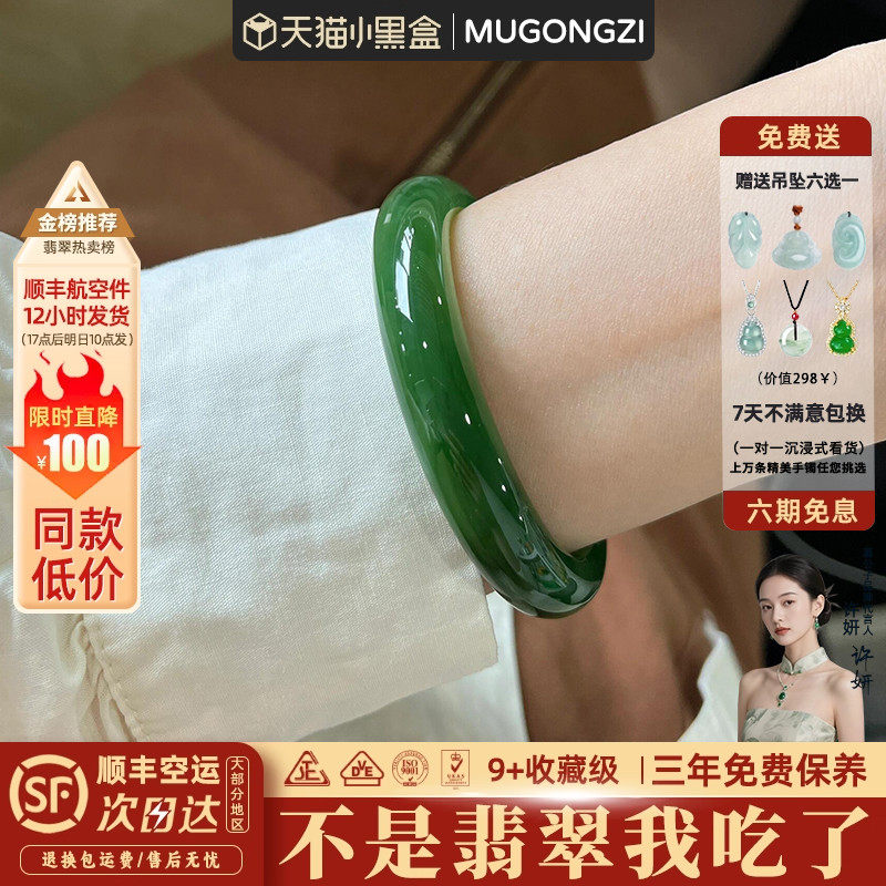 &ldquo;绝代风华&rdquo; 缅甸高端冰种帝王绿翡翠玉手镯子正品女款真玉处理