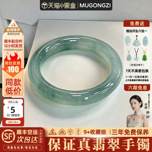 你朋友买过的翡翠玉手镯子
