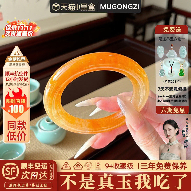 「甜糖」和田玉手镯子平替天然冰种黄龙玉正品真玉石女节日送礼物