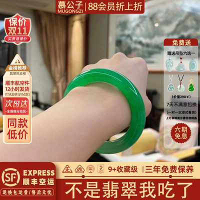 慕公子手镯有独特的色泽和质感