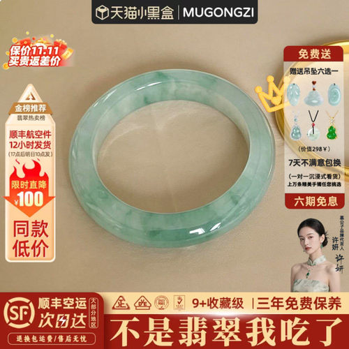 【行业Top1】正品翡翠玉手镯子