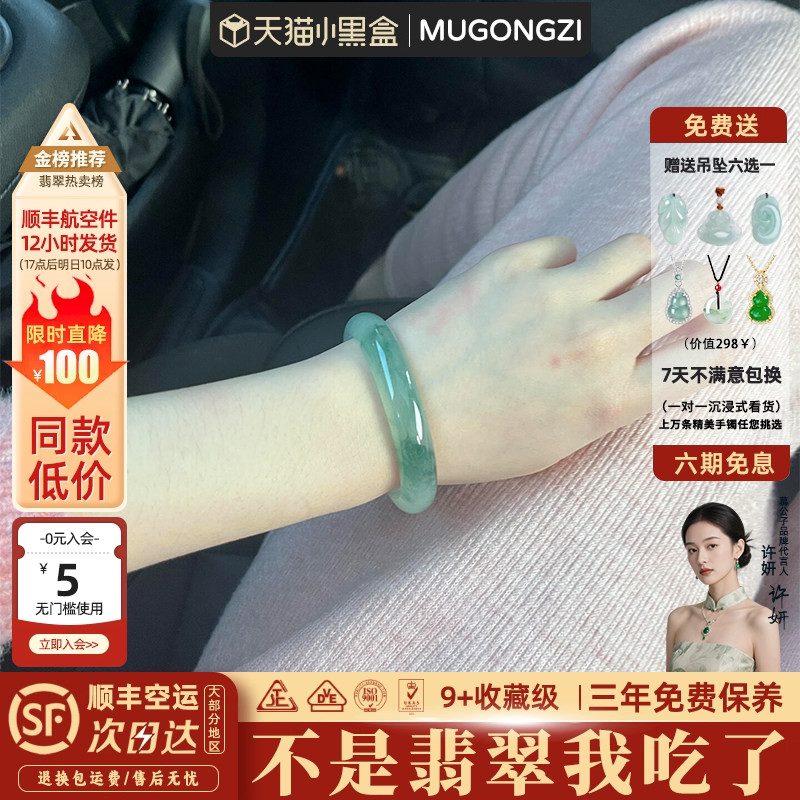 翡翠销量榜前三玉手镯图片