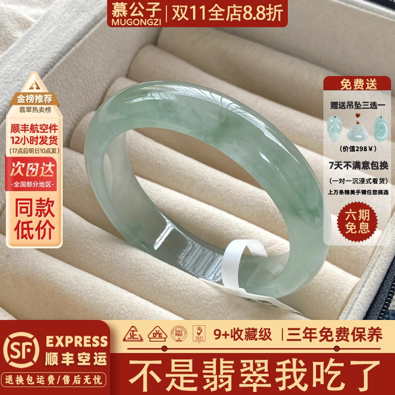 近3小时900+人加购过的翡翠手镯