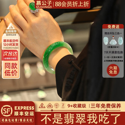 近3小时900+人加购过的翡翠手镯