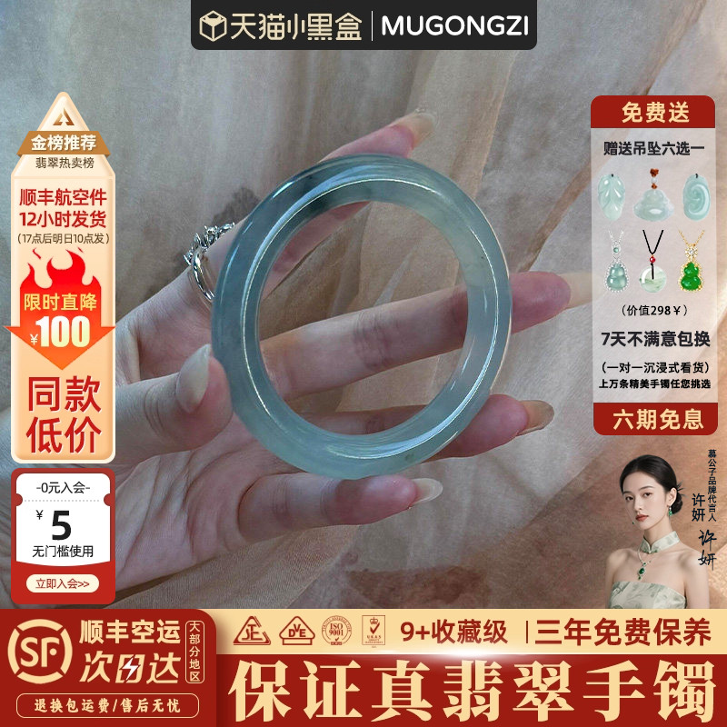 【行业Top1】正品翡翠玉手镯子图片