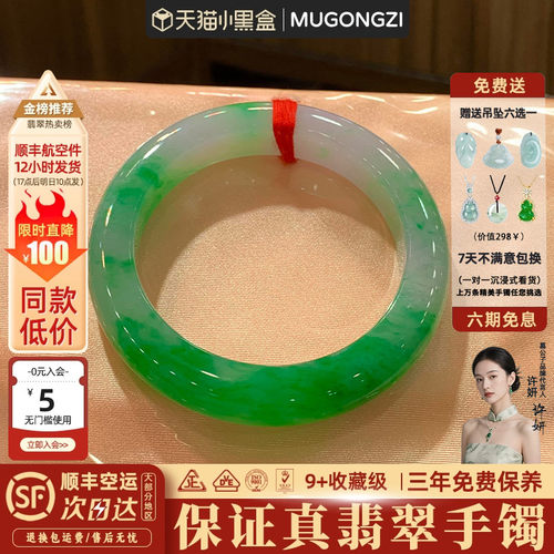【行业Top1】正品翡翠玉手镯子