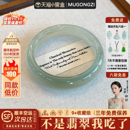 近3小时900+人加购过的翡翠手镯