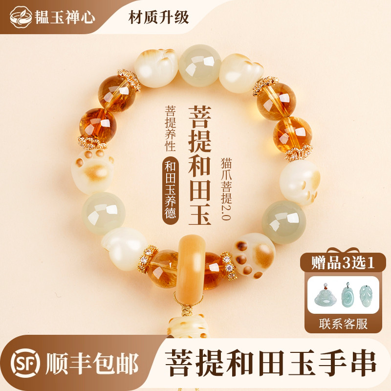 【93人抢购中】猫爪手链