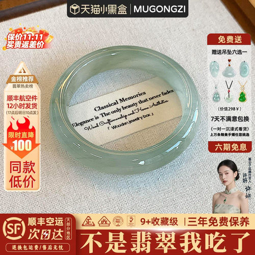 近3小时900+人加购过的翡翠手镯
