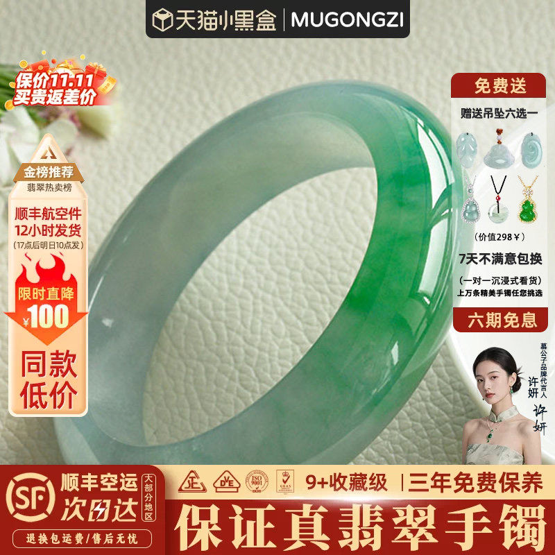 慕公子“水云深”缅甸帝王绿翡翠手镯女晴水飘花玉手镯子正品处理