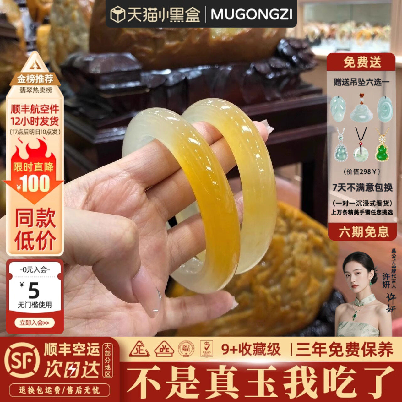 慕公子「怦然心动」和田玉平替高端缅甸一口糖黄龙玉手镯子正品女