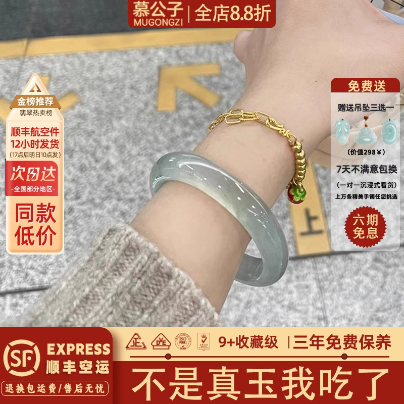 【21397人抢购中】玉手镯