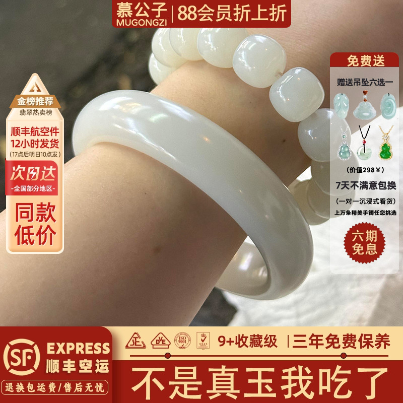 近3小时950+人加购过的玉手镯