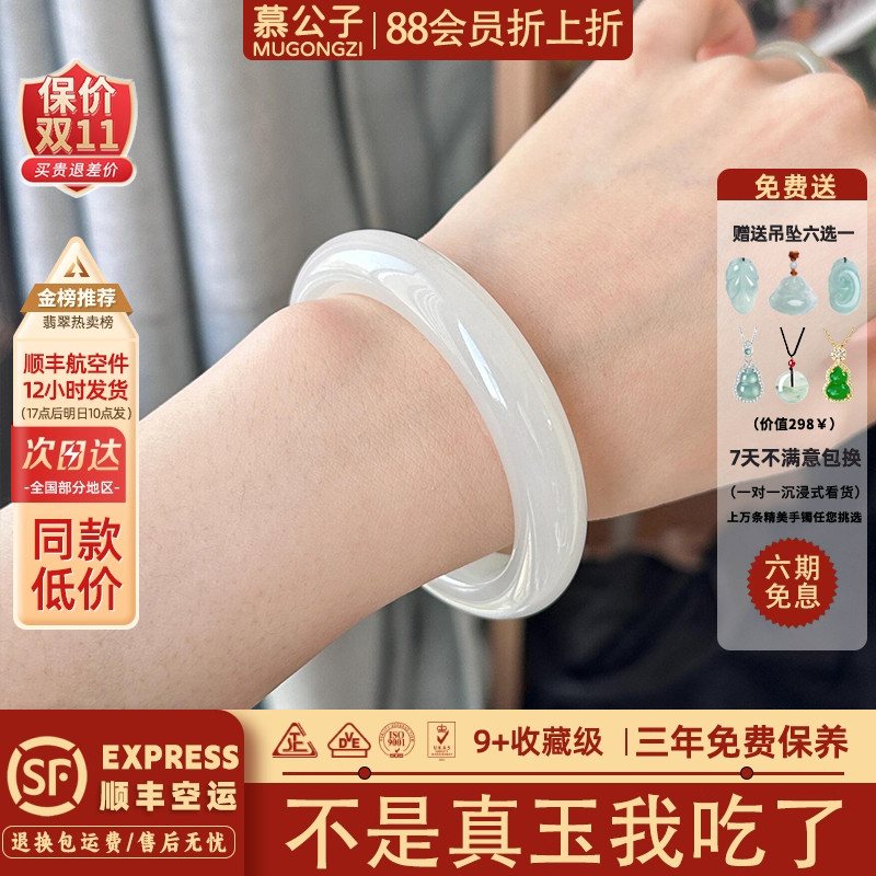 近3小时950+人加购过的玉手镯