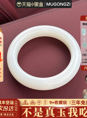 近3小时950+人加购过的玉手镯