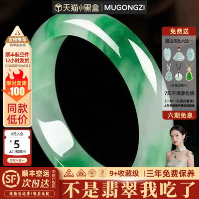 【3197人抢购中】翡翠玉手镯