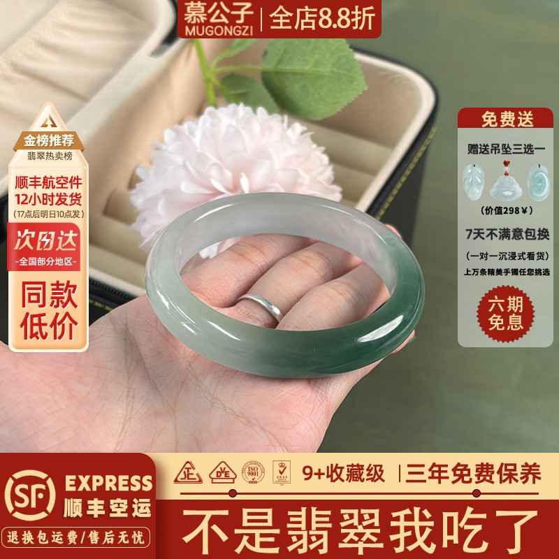 近3小时900+人加购过的翡翠手镯