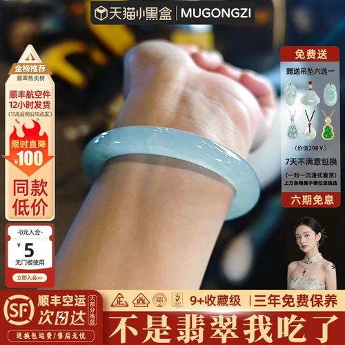 近2小时1050+人加购过的翡翠手镯
