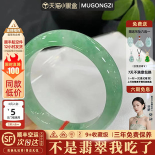 慕公子“坠兔收光”冰透飘花翡翠玉手镯子女款玉镯处理油青步离镯