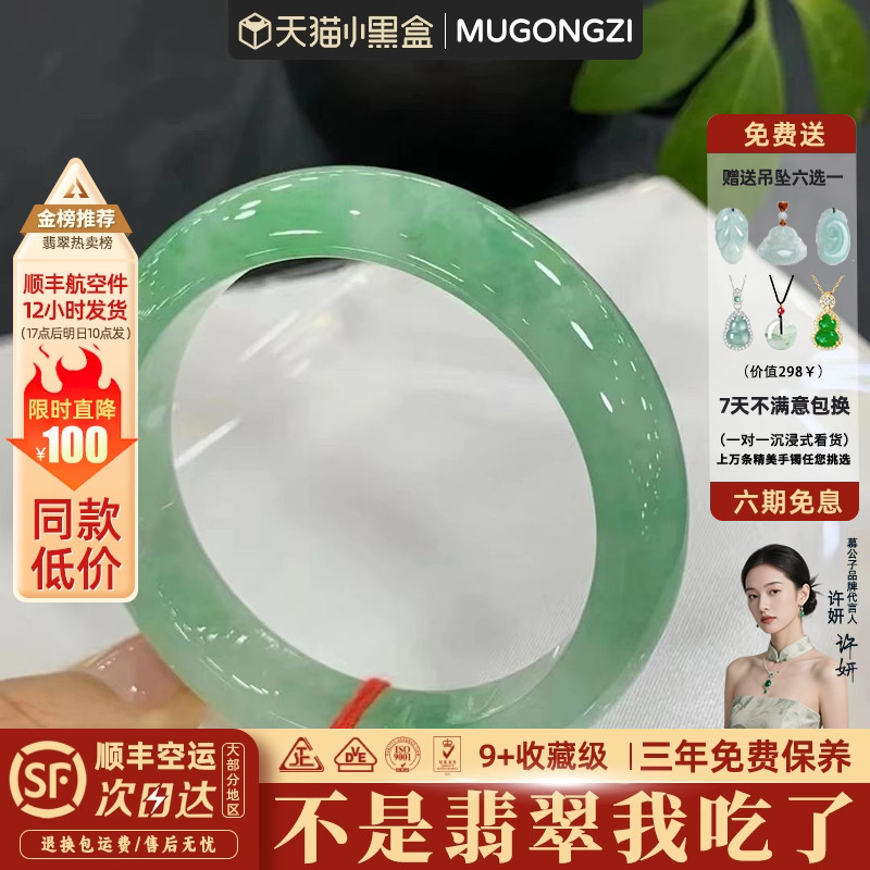 慕公子&ldquo;坠兔收光&rdquo;冰透飘花翡翠玉手镯子女款玉镯处理油青步离镯