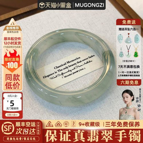【行业Top1】正品翡翠玉手镯子