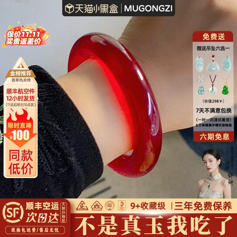 "云裳羽衣曲"高端红玛瑙翡翠玉镯平替冰种石英岩正圈玉手镯子处理