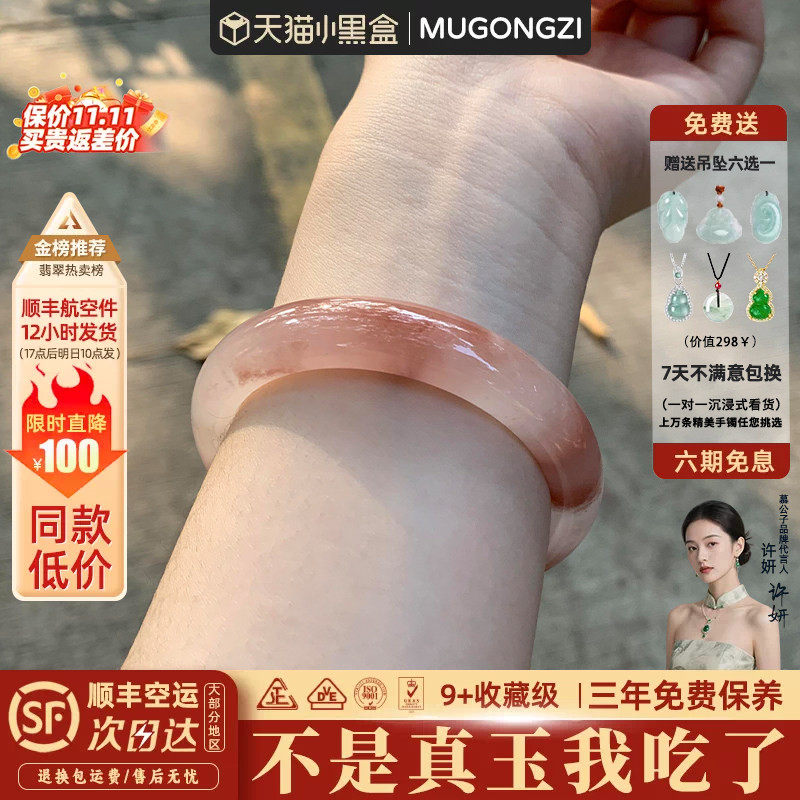 "月貌花容&rdquo; 高端缅甸翡翠女款桃花酿冰透飘花石英岩玉手镯子处理