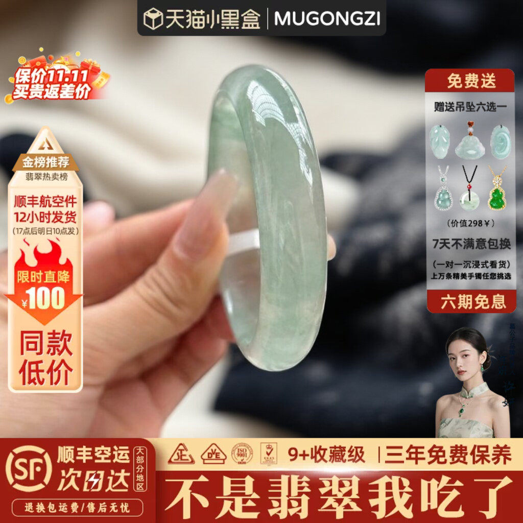 「刘思懿同款」玉手镯子冰种翡翠高端正品女款缅甸翡翠真玉石处理