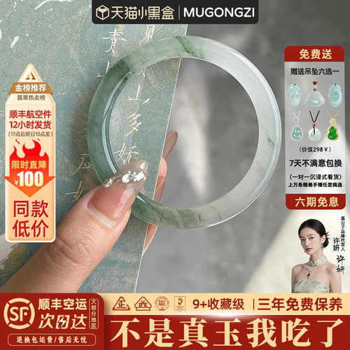 【承诺无染色注胶】天然天山翠