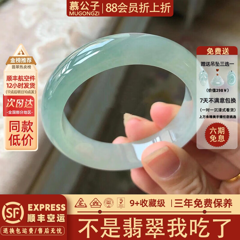 近3小时900+人加购过的翡翠手镯