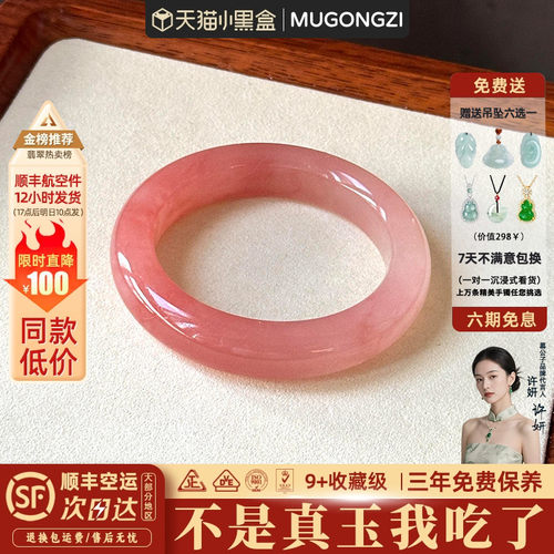 近3小时900+人加购过的玉手镯