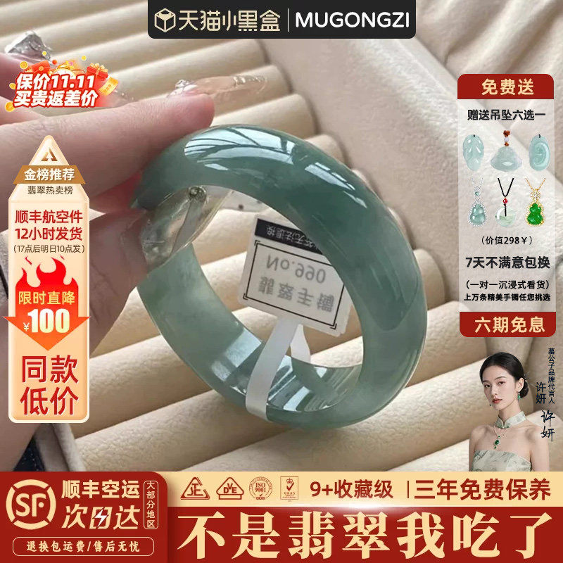 刘思懿同款