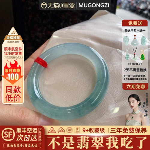 近3小时900+人加购过的翡翠手镯